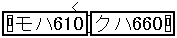 伊予鉄600系
